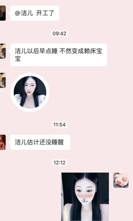 洁儿宝宝~主播照片