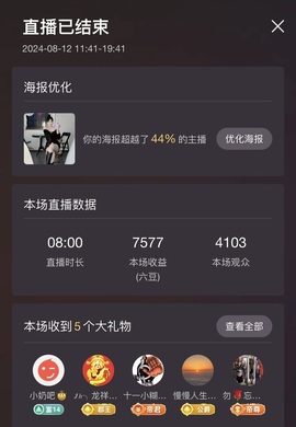 洁儿宝宝~主播照片