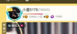 小童5178🍀主播照片