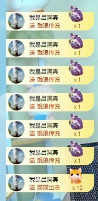 初见梦求🌻个上上签主播照片