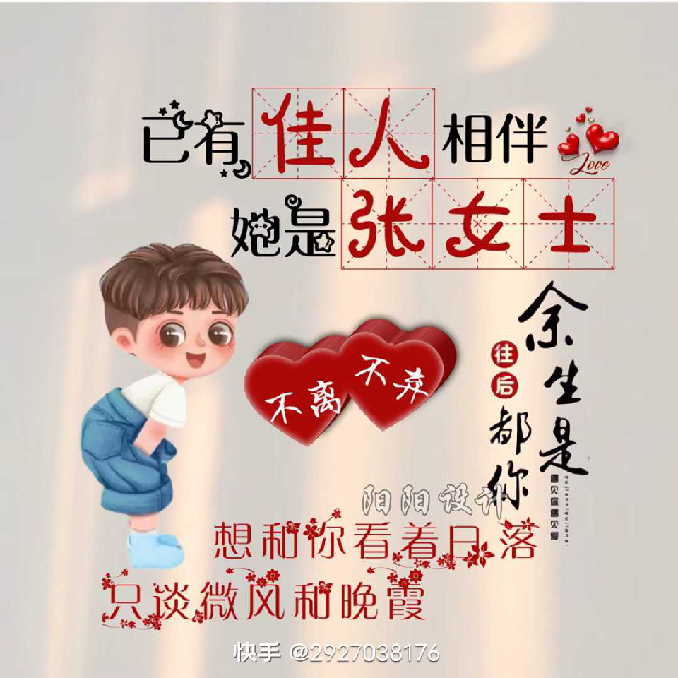 ☆只想拥有你☆海报