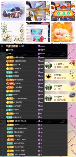 鑫儿～主播照片