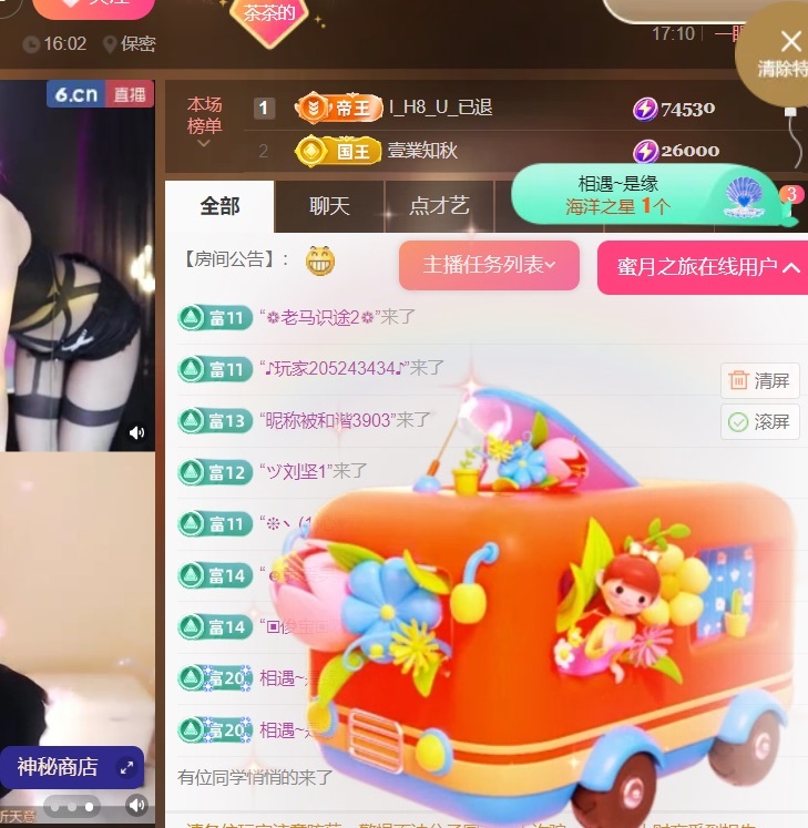 茶茶贺婷公爵的图片