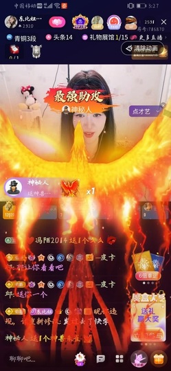 爱唱歌的庆庆主播照片