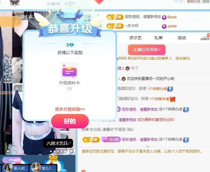 爱唱歌的庆庆的图片