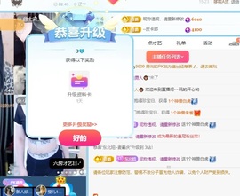爱唱歌的庆庆主播照片