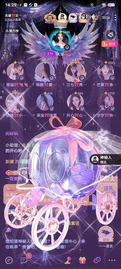 依诺🎀千金不轻许主播照片