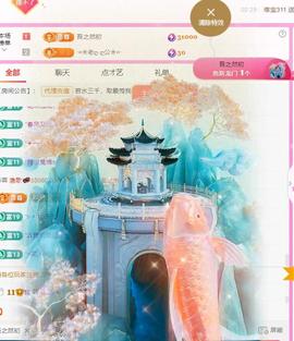 黄小仙贺低调哥升创世主播照片
