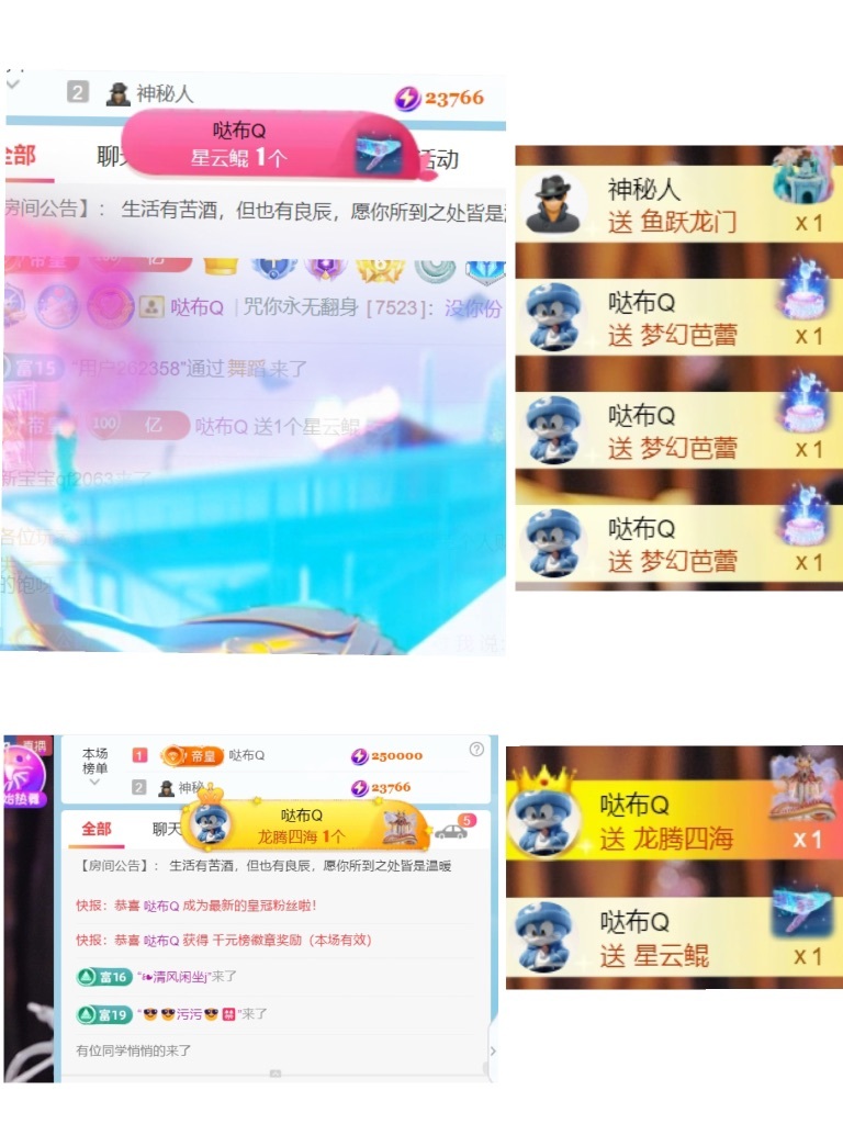 小米??要好運主播圖片