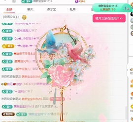 初见梦求🌻个上上签主播照片
