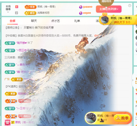 青青恭贺官人荣升了主播照片