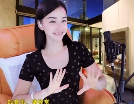 六皇不拉主播照片