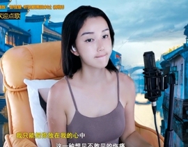 六皇不拉主播照片