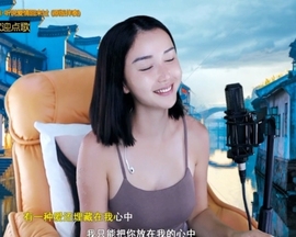 六皇不拉主播照片
