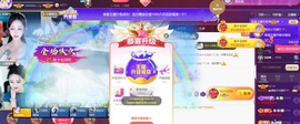 雅欣小可爱吖💗.主播照片