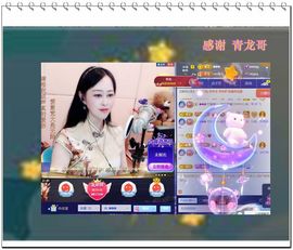 紫薇☆☆音乐频道主播照片