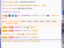 青青恭贺官人荣升了主播照片