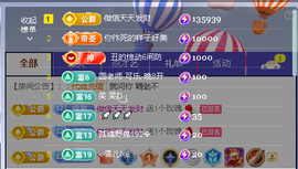 佑君♥《平安好运》主播照片