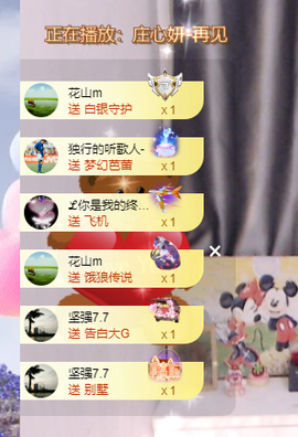 🎶柒歌回家了休的图片