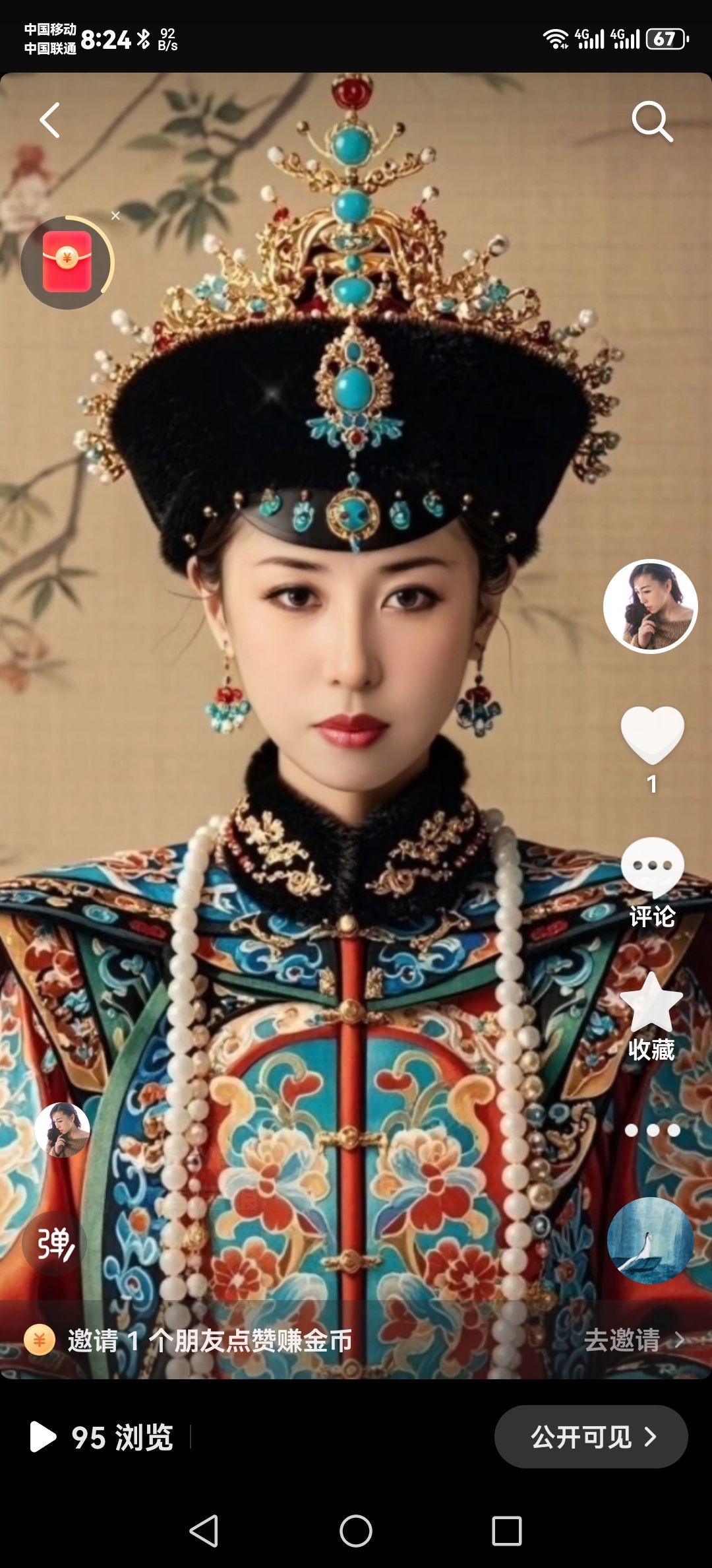 冷憶依然收回真心的图片