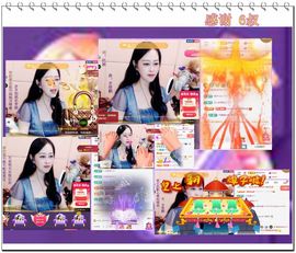 紫薇☆☆音乐频道主播照片
