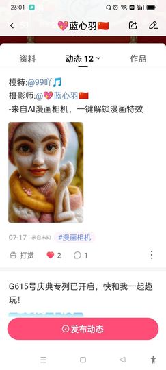 💖蓝心羽🇨🇳的图片