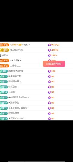 语香没心了主播照片