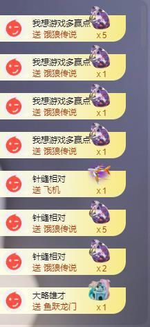 苏苏恭喜我夜行哥帝尊主播照片