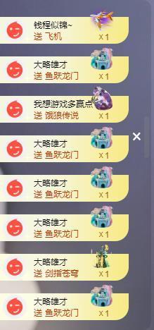 苏苏恭喜我夜行哥帝尊主播照片