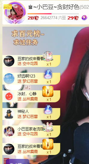 ♚~小巴豆~贪财好色的图片