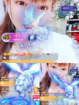 婷婷💕感恩有你陪伴主播照片