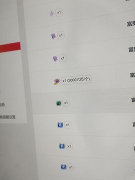 小谷贺我爱哥升国公主播照片