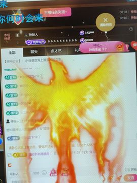 换号了搜6660主播照片