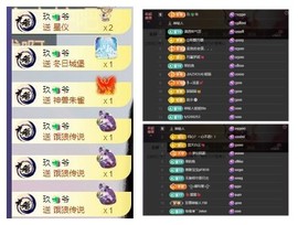 雪菜♫好运好运旺的图片