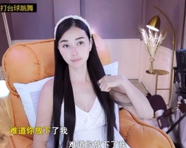 六皇不拉主播照片