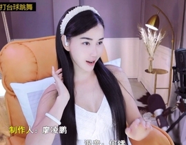 六皇不拉主播照片