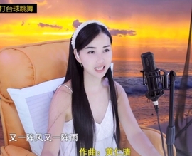 六皇不拉主播照片