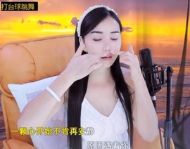 六皇不拉主播照片