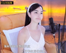 六皇不拉主播照片