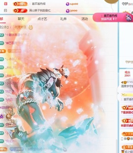 清雅休主播照片