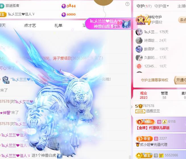 远扬兰兰❤️越来越好的图片