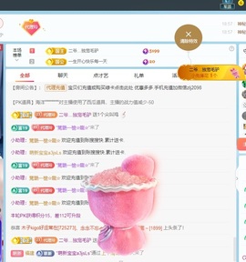 金牌代理❤玲儿❤的图片