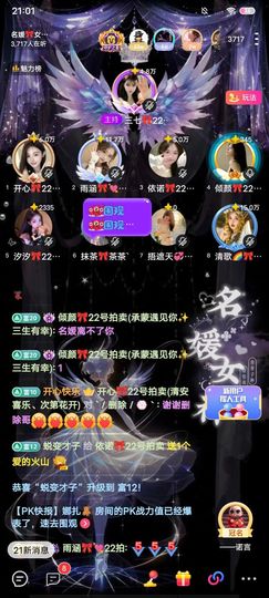 依诺🎀千金不轻许主播照片