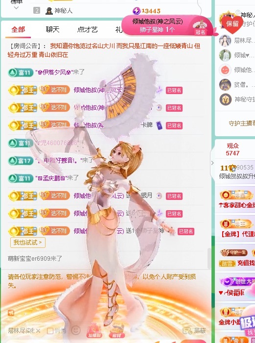 倾城🌸24号蛋糕啦主播图片