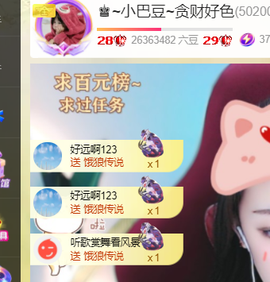 ♚~小巴豆~贪财好色的图片