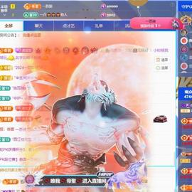 苏苏恭喜我夜行哥帝尊主播照片