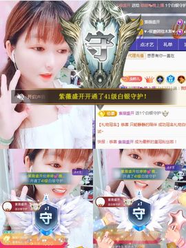 婷婷💕感恩有你陪伴主播照片