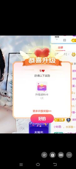 玉儿扶摇直上的图片
