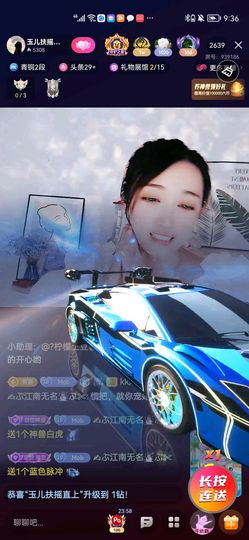 玉儿扶摇直上的图片