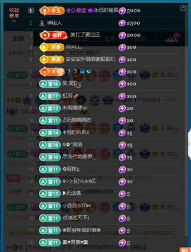 佑君♥《平安好运》主播照片